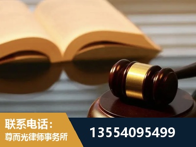 滕州-离婚财产分割律师
