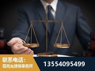 滕州-劳动律师